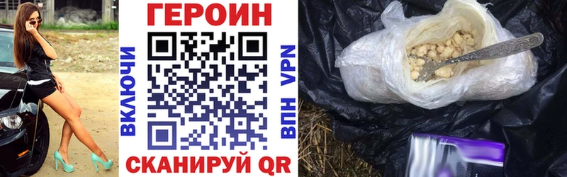 ГЕРОИН Heroin  Купить закладки  Лесосибирск 
