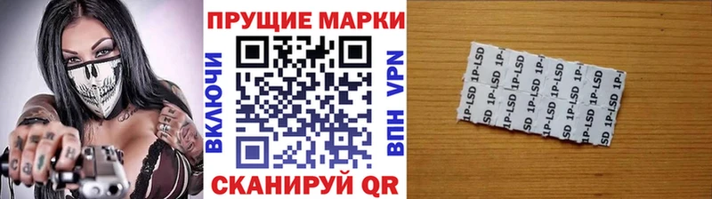 Марки 25I-NBOMe 1,8мг  Купить  Лесосибирск 